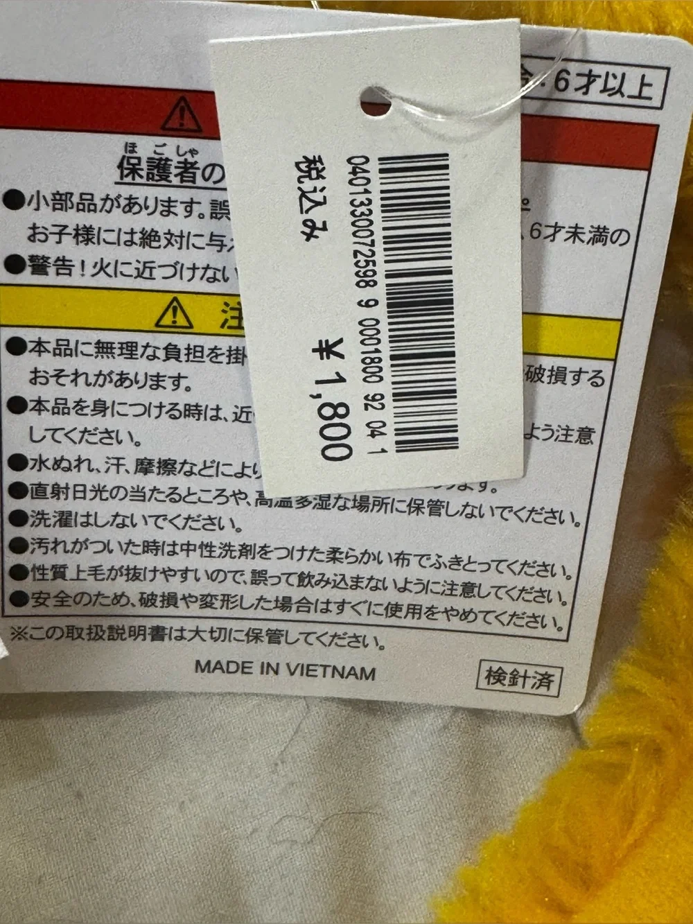 Disney soft yellow